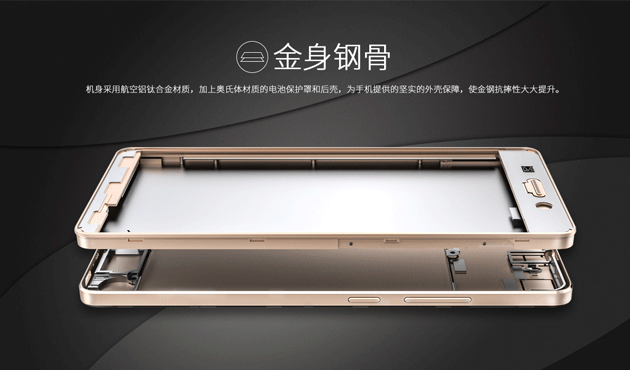 Gionee Marathon M5 Lite Launched in China